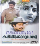 Kariyilakkattu Pole Malayalam DVD